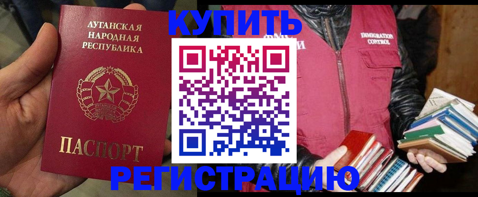 временная регистрация законно в Нефтекамске