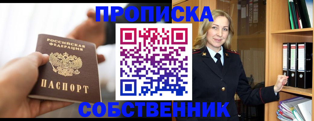 временная регистрация поиск в Нефтекамске