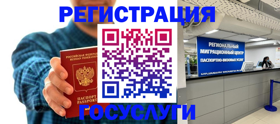 прописка от собственника в Нефтекамске