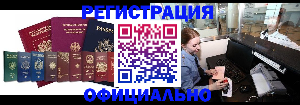 прописка для школы в Нефтекамске